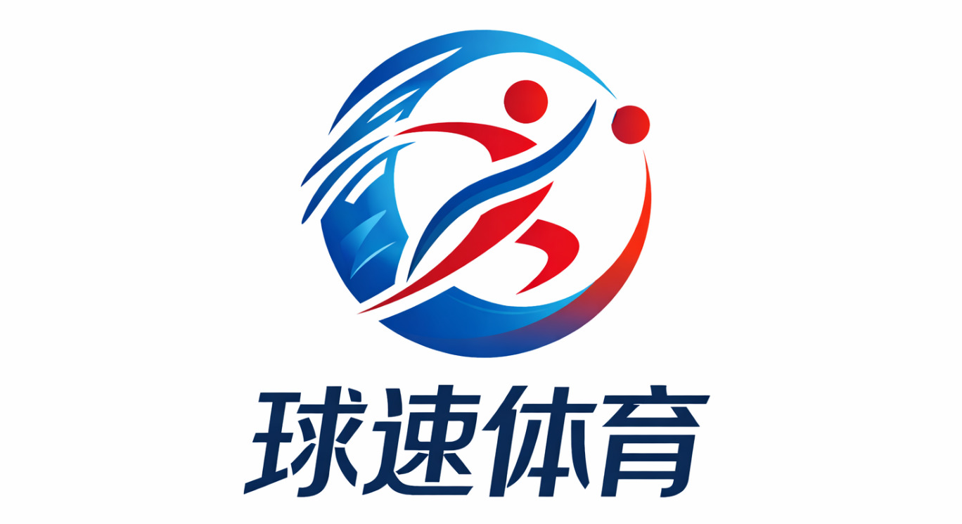 球速体育